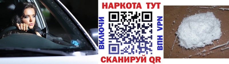 Купить закладку Выкса Каннабис КОКАИН A PVP МЕФ ГЕРОИН ГАШИШ