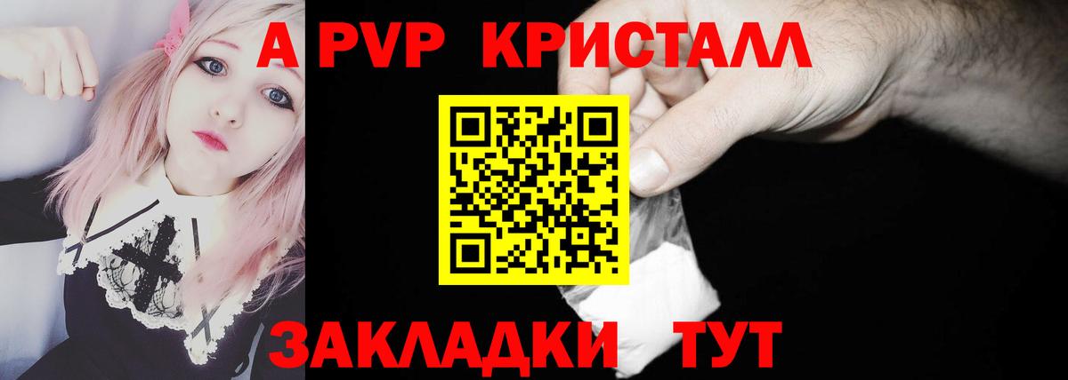Alfa_PVP СК  Вход с VPN  А ПВП Crystall  Alpha-PVP крисы CK  Выкса 