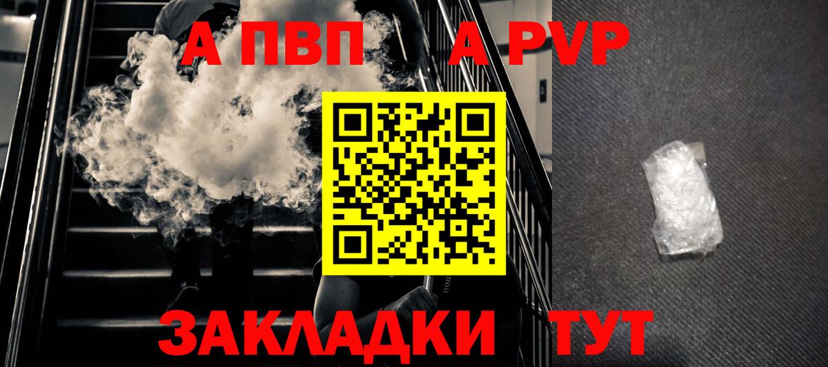 что такое   Альфа ПВП  Выкса  А ПВП мука  Alpha-PVP VHQ 