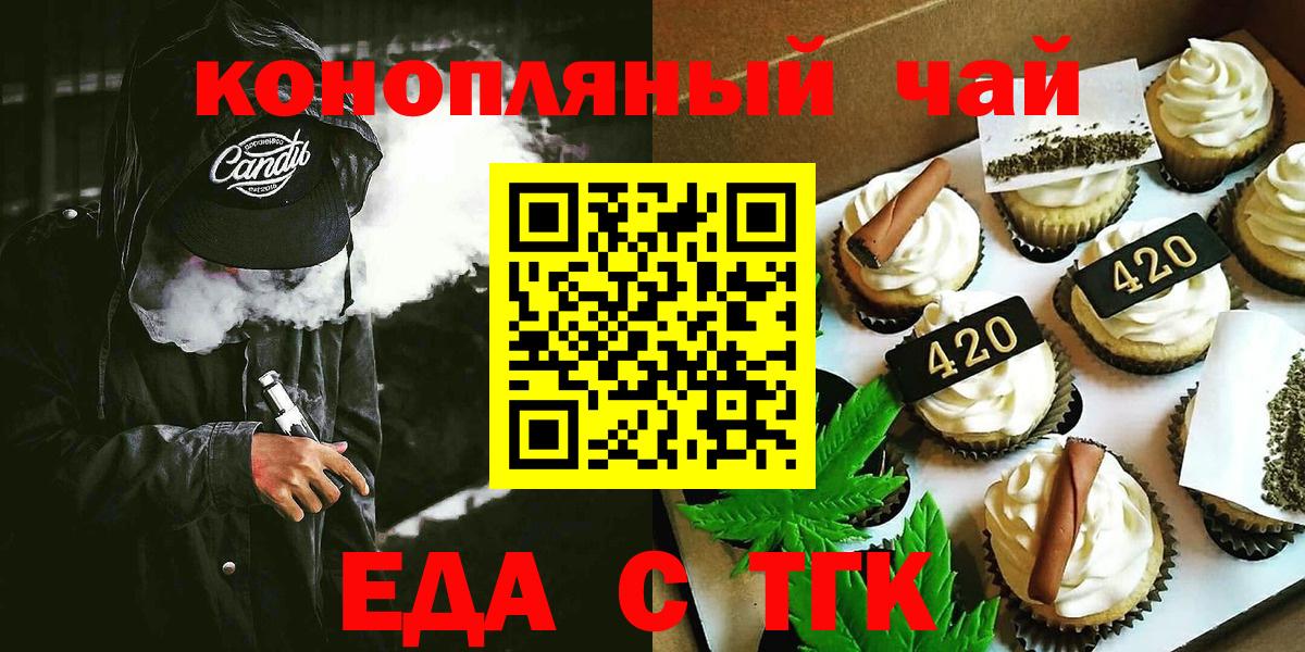 Выкса  Печенье с ТГК марихуана  Вход с VPN 