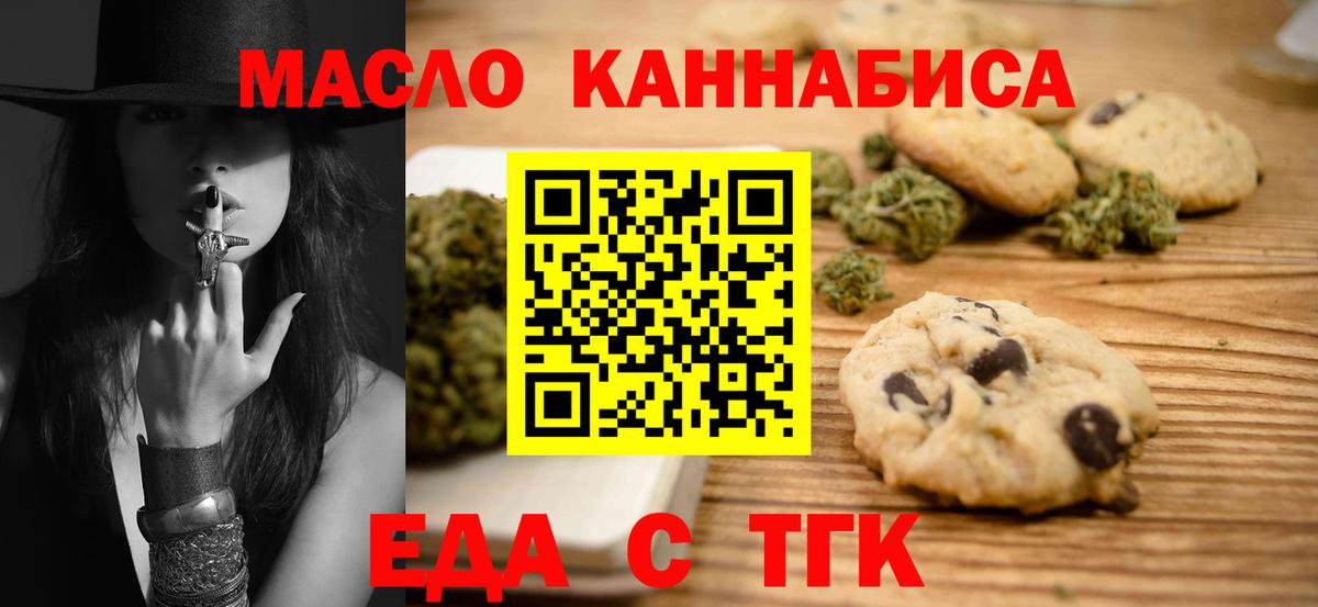 Печенье с ТГК конопля  Выкса 