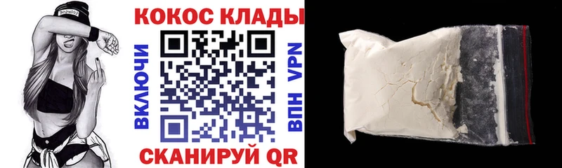 Кокаин 97%  наркота  блэк спрут ссылка  Выкса 