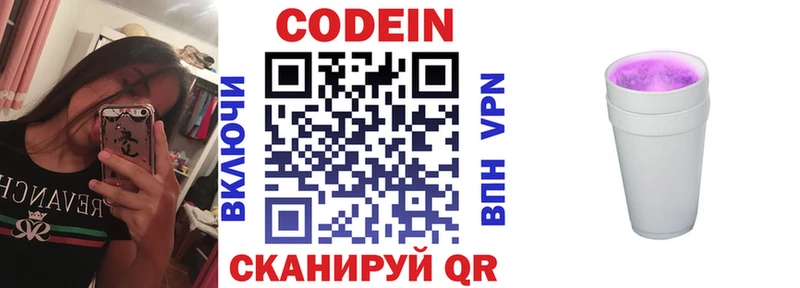 Кодеиновый сироп Lean напиток Lean (лин)  купить наркотики сайты  дарк нет наркотические препараты  Выкса 