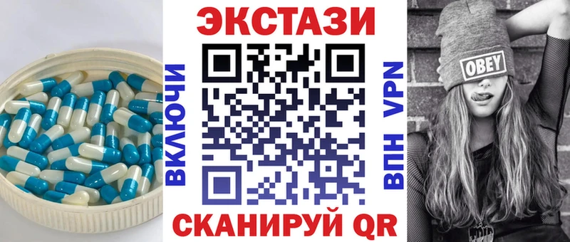 ЭКСТАЗИ 250 мг Выкса
