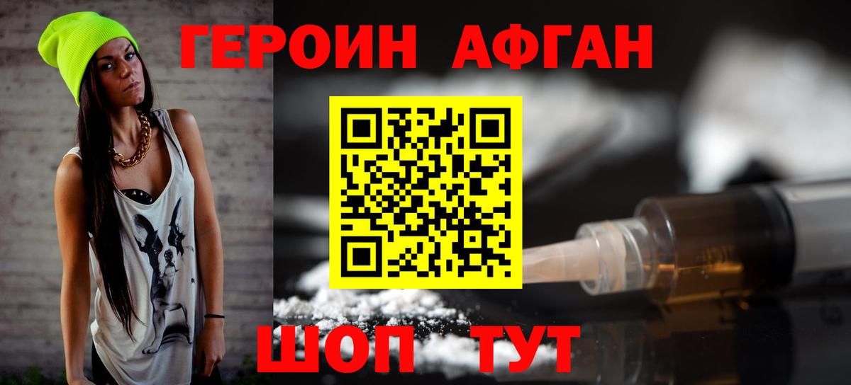 ГЕРОИН гречка Выкса