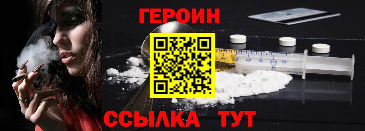 ГЕРОИН афганец  Вход с VPN  Выкса 