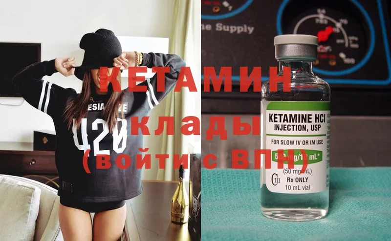 Кетамин ketamine  где найти   Выкса 