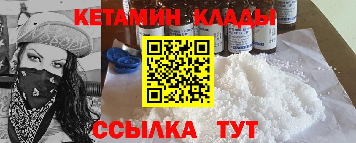 КЕТАМИН VHQ  сайты даркнета официальный сайт  Выкса  Вход с VPN 