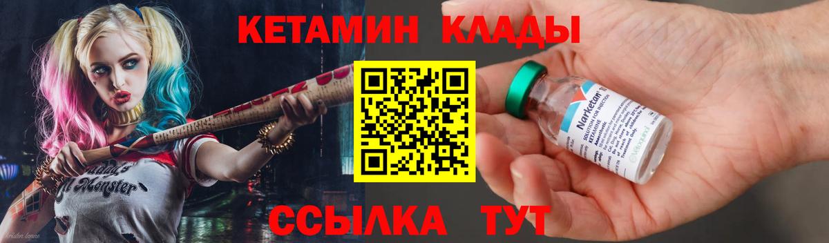 КЕТАМИН ketamine  Кетамин ketamine  Выкса 
