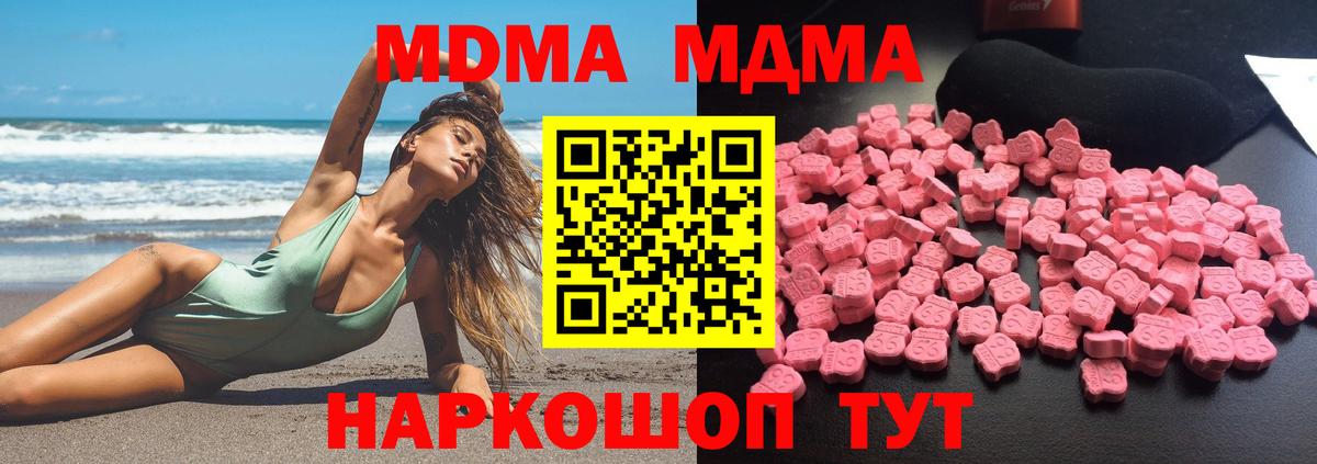 МДМА  МДМА VHQ  Выкса  Вход с VPN  МДМА VHQ 