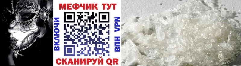 купить наркотик Выкса МЕФ мяу мяу