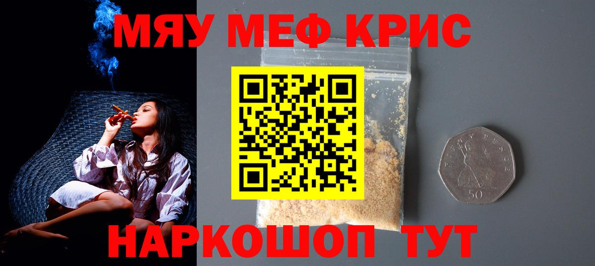 Меф мяу мяу  МЯУ-МЯУ мука  Меф  купить  сайты  Выкса  Вход с VPN 