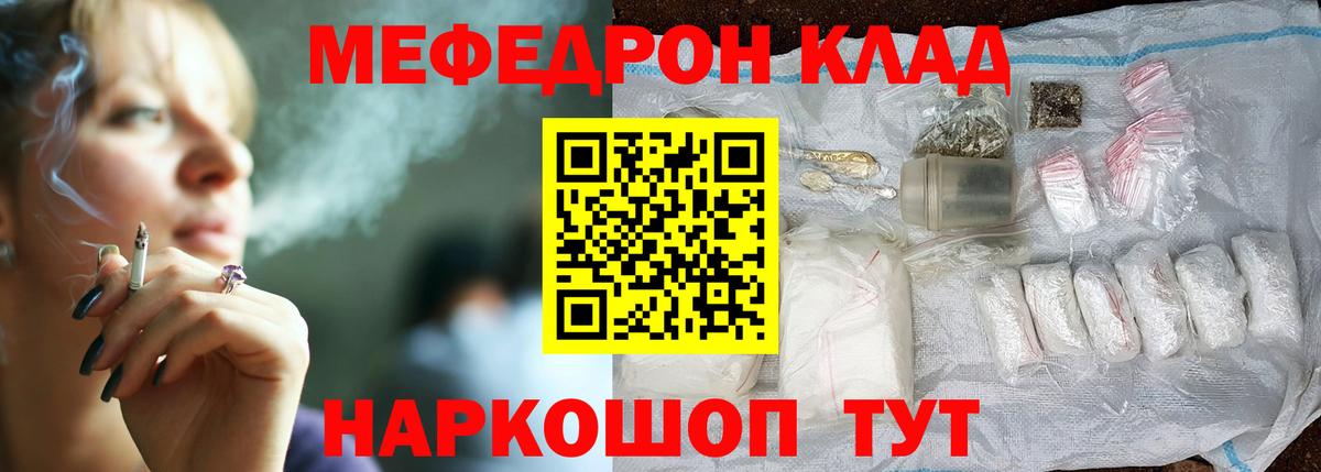 Мефедрон кристаллы Выкса