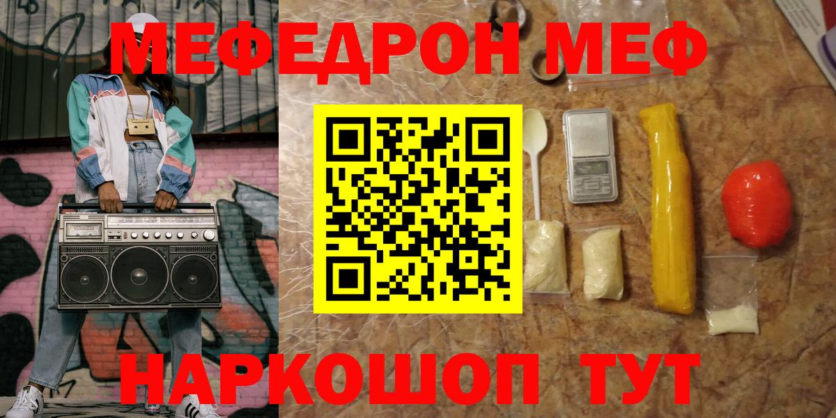 Меф кристаллы Выкса