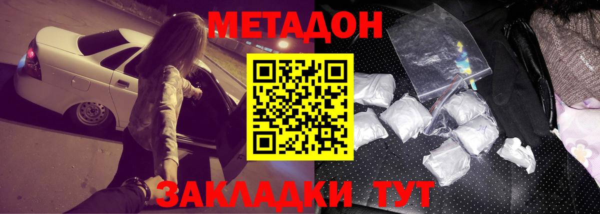 Метадон VHQ  Вход с VPN  mega tor  Выкса  МЕТАДОН methadone 