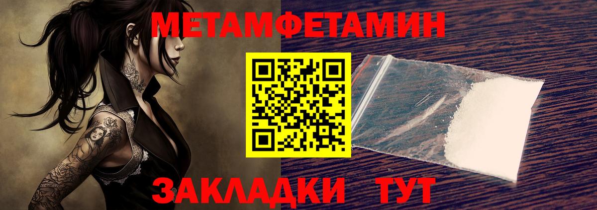 Метамфетамин витя Выкса