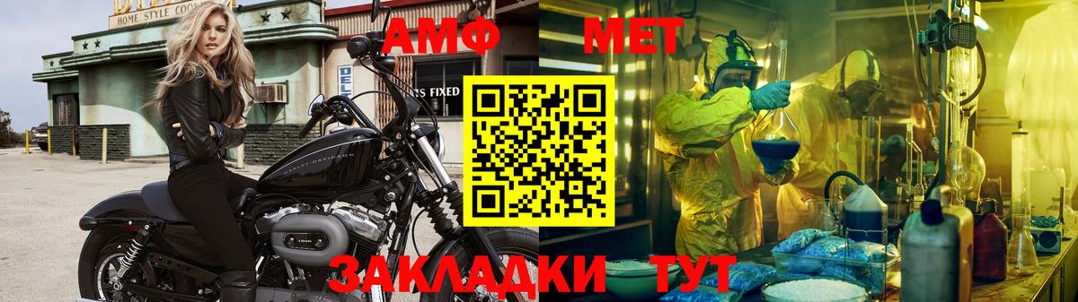 Метамфетамин  Первитин мет  Выкса  Вход с VPN  Первитин мет 