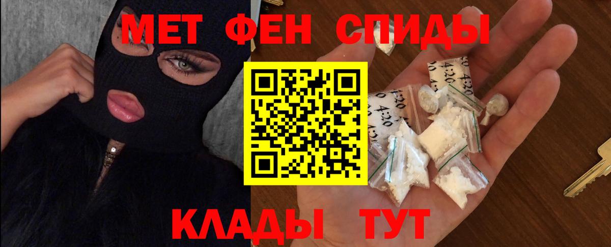 Метамфетамин мет Выкса