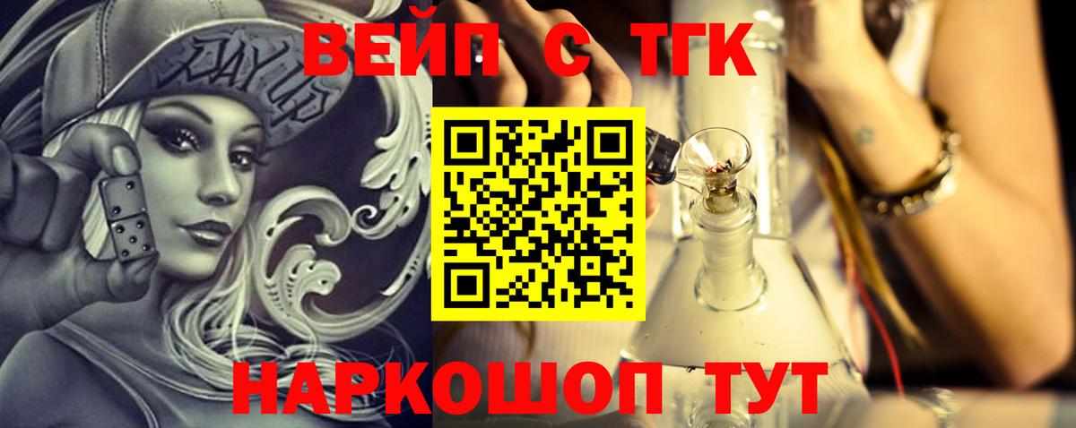 ТГК Wax Выкса