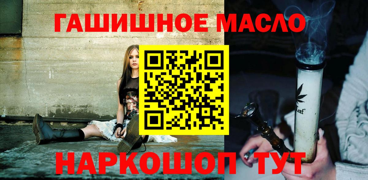 ТГК THC oil Выкса