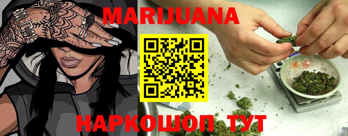 МАРИХУАНА план  Бошки Шишки LSD WEED  Канабис VHQ  Вход с VPN  Каннабис индика  Выкса 